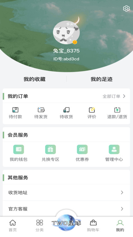 买买兔电商平台