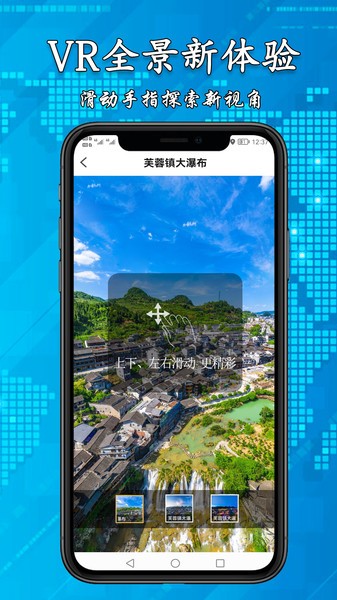 3d高清街景地图软件