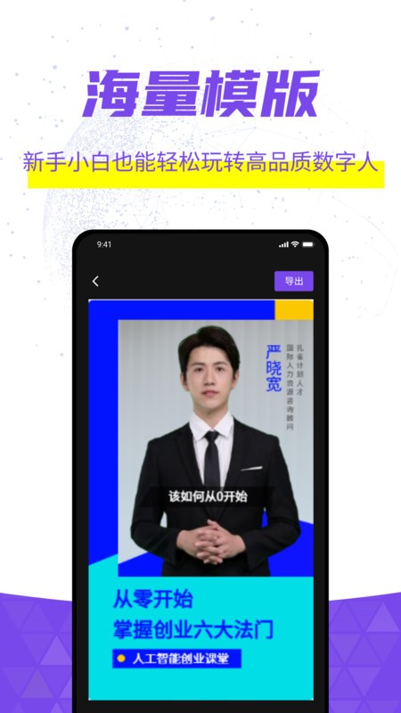 灰豚app 灰豚数字人软件