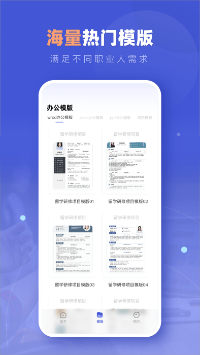 notion文档app