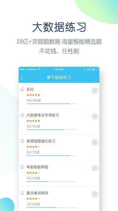 四六级万题库下载