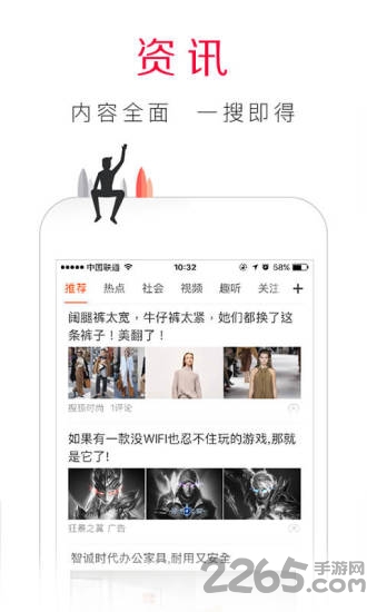 百度浏览器抢票手机版下载
