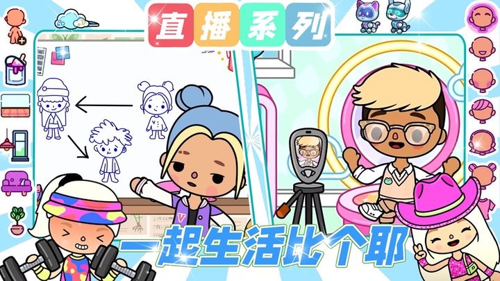 托卡世界梦幻联动手游最新版