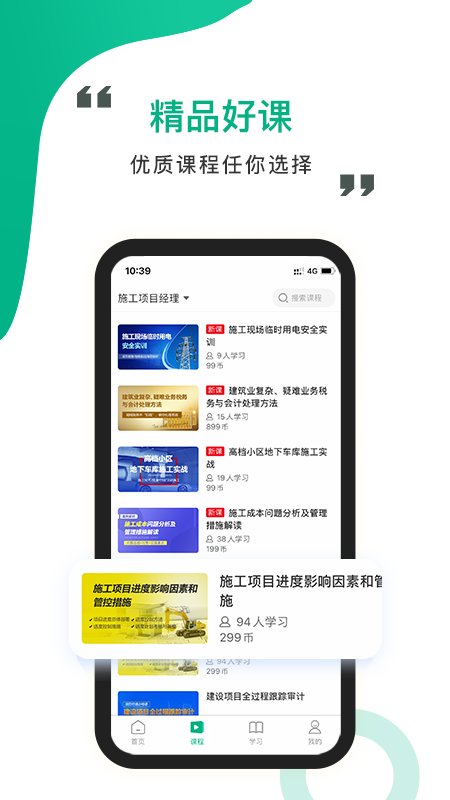 中研云学院app 中研云学院官方版下载