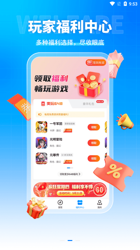 btgo游戏盒手机版