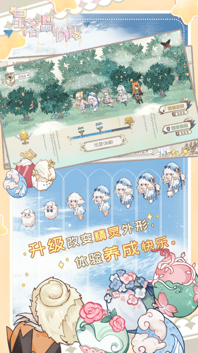 星落岛物语官方