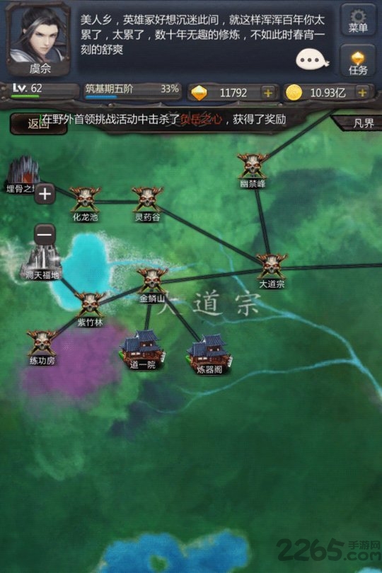 仙侠第一放置果盘免费版下载