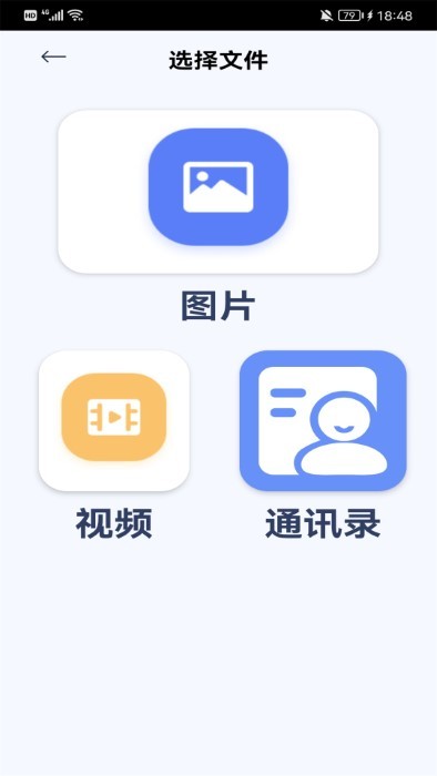 跳动换机克隆app 跳动换机克隆免费下载