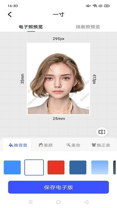 证件照专业版客户端