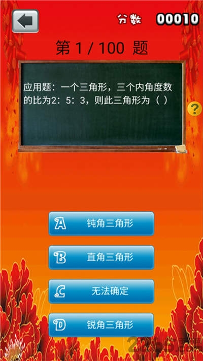六年级数学作业本人教版
