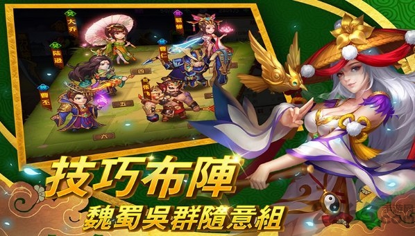 御剑三国华佗传官方版 御剑三国华佗传最新手游