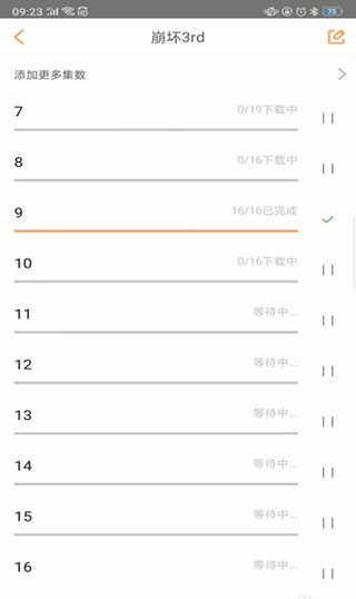 腾讯动漫缓存教程 腾讯动漫缓存教程