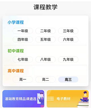 智慧中小学怎么找课程 智慧中小学找课程方法