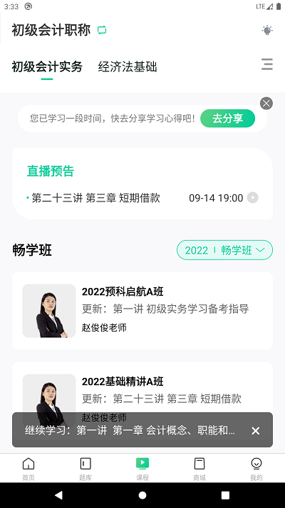 云考点app 云考点官方下载