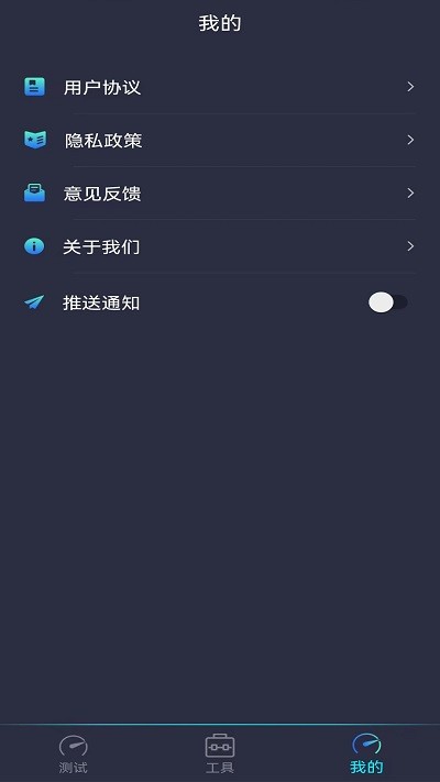 测网速钥匙app