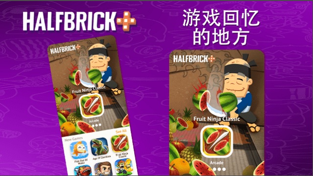 Halfbrick+官方版