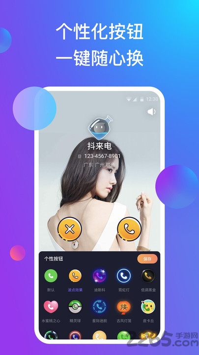 多多来电软件