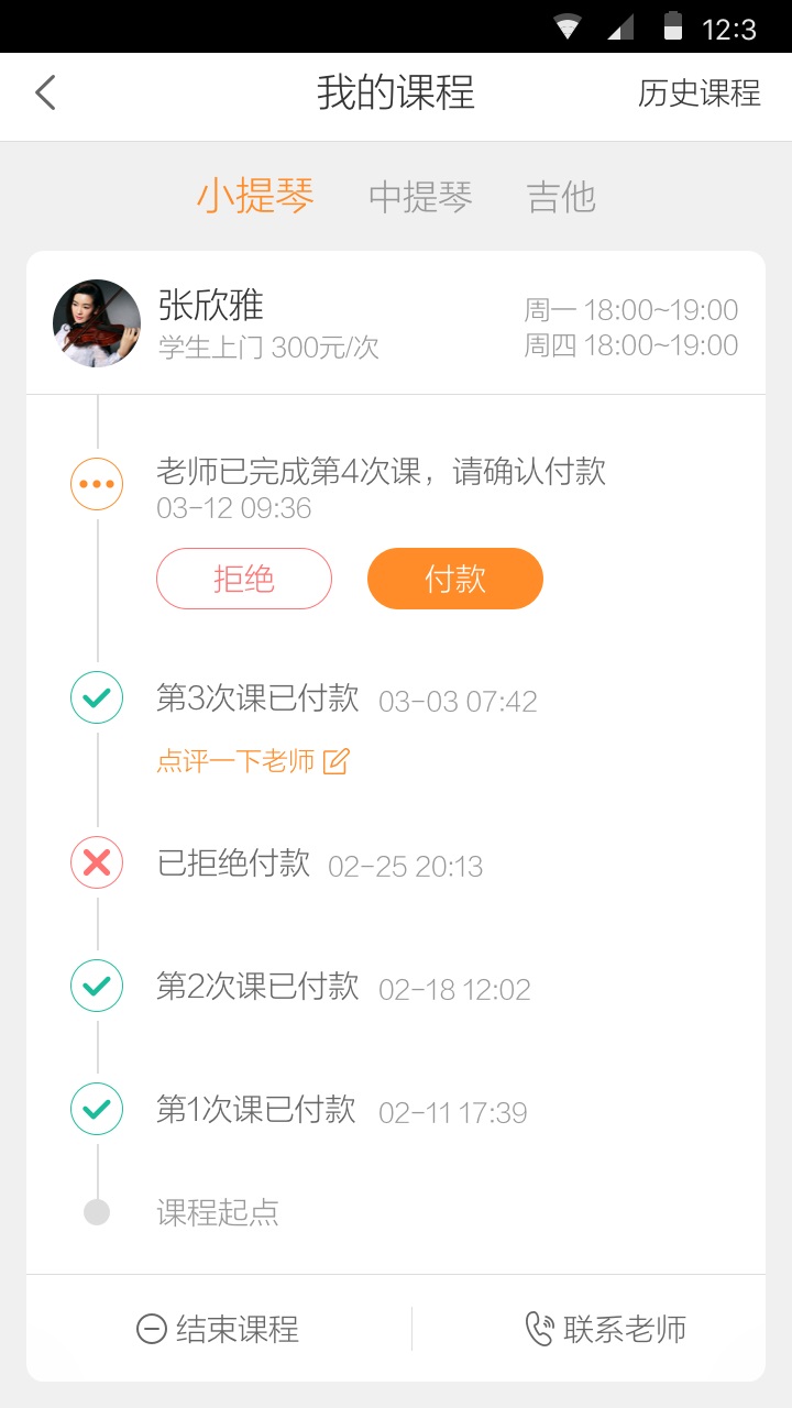 音乐E家手机客户端