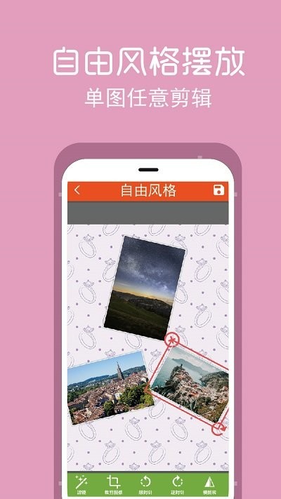 拼图修图王app