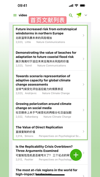 研飞ivysci文献阅读软件