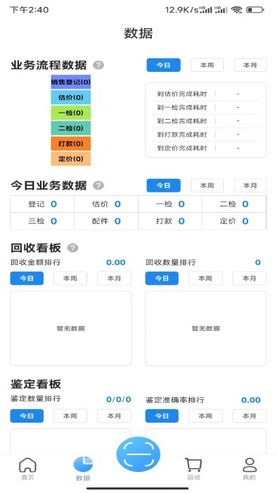 雷小安proapp官方版 雷小安pro官方版下载
