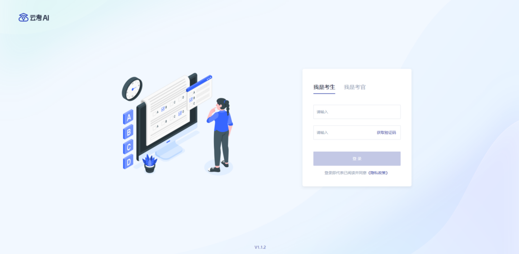 云考AIApp使用教程