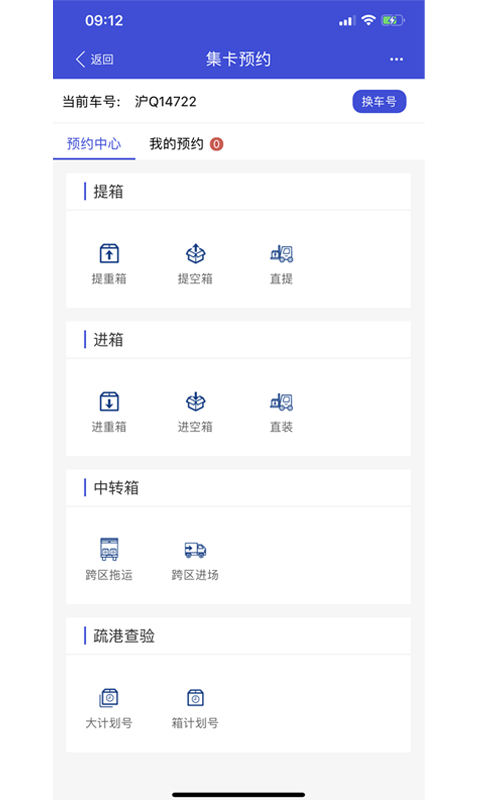 eirims上海口岸官方最新版