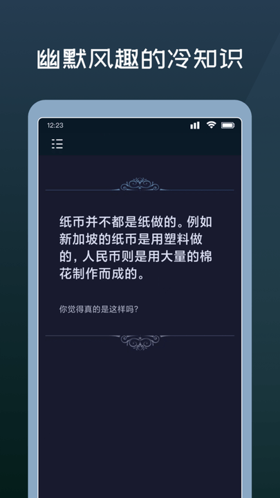 神秘答案之书手机版