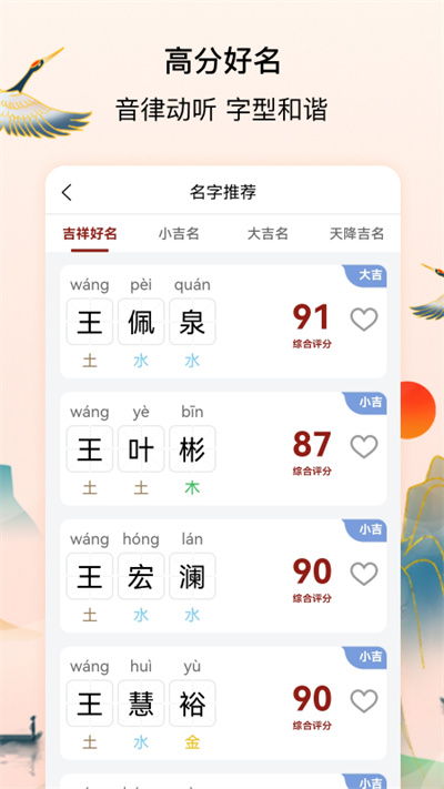 诗词起名大全最新版