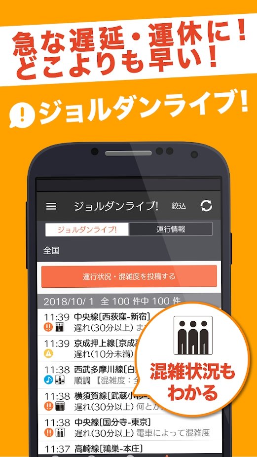 乘换案内日本版(JapanTransitPlanner)