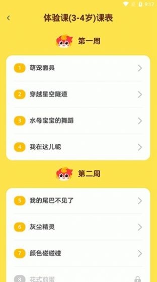 画啦啦ai课官方版