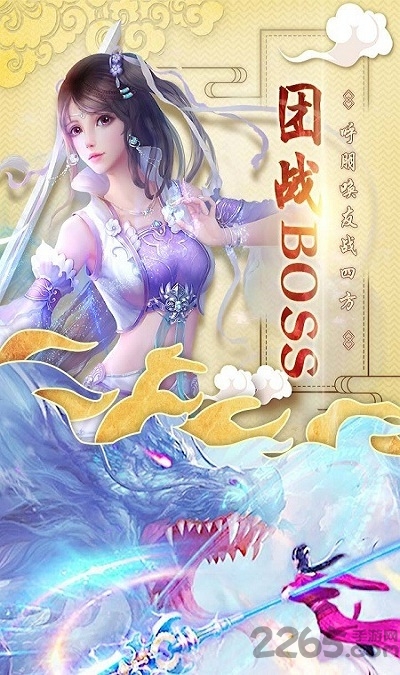 神剑启缘官方版