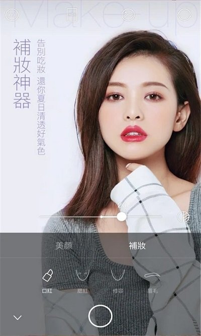 素颜美颜相机app最新版
