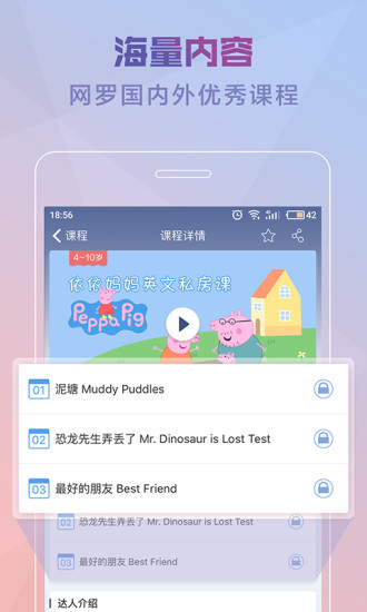 考拉优教app 考拉优教下载