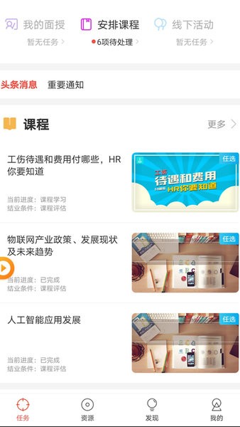 海峡培训网官方版