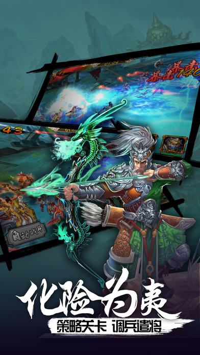 简单玩三国志手机游戏