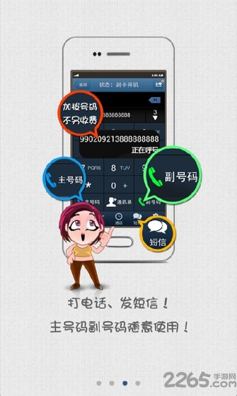 号盾官方版