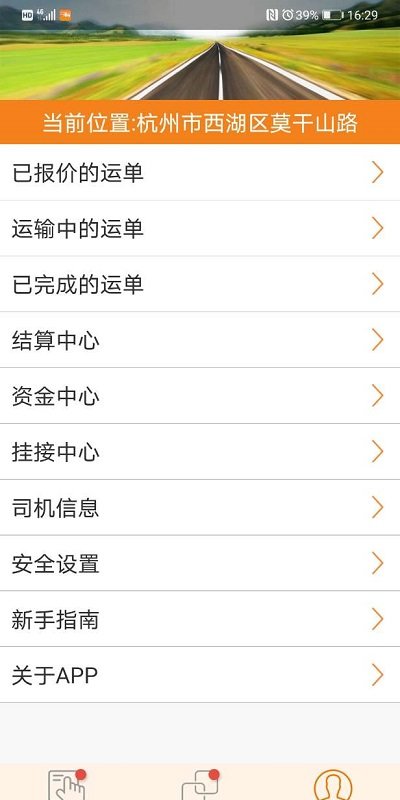 云货滴app下载