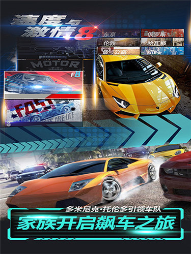 速度与激情8变态版