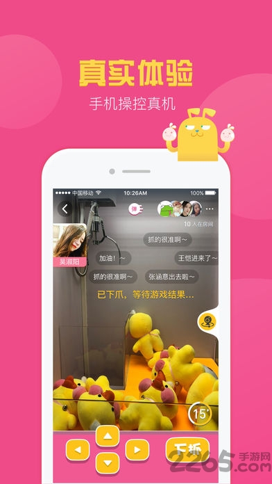 快抓娃娃app