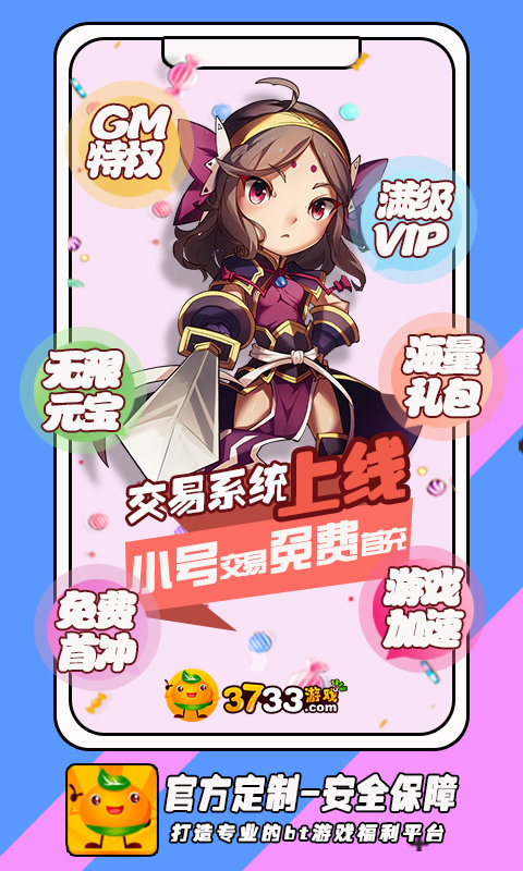 3373游戏平台下载