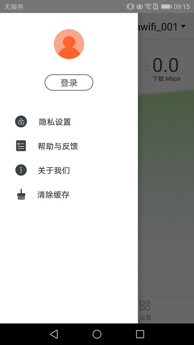 tenda wifi软件