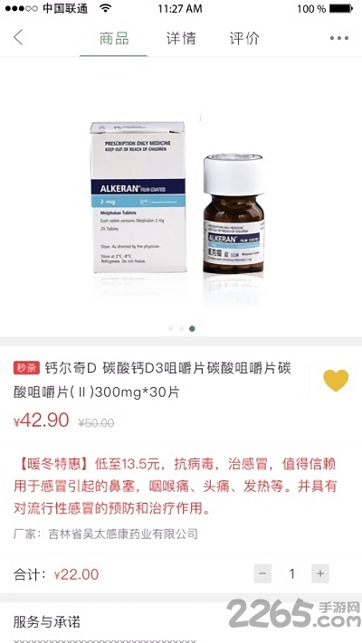 普济堂到家官方版 普济堂到家app下载