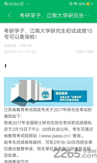 考研玩家app