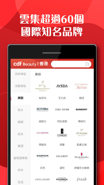 cdfi中免国际线上商城软件
