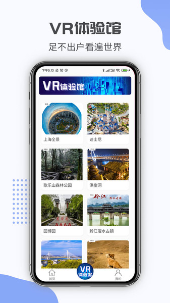 奥维街景地图手机版