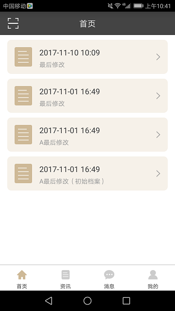标准化体重管理app tlc管理下载