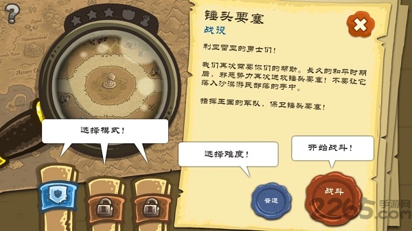 皇家守卫军前线中文版