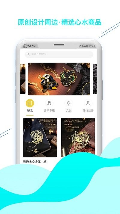 听姬官方版