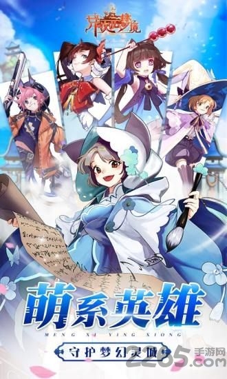 异次元梦境手游